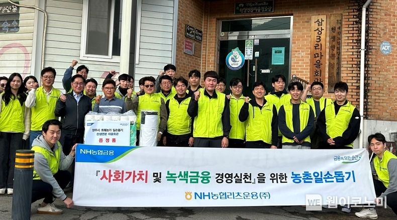  NH농협리츠운용 임직원 봉사단은 27일, 양주시 소재 화훼농가를 방문하여 일손돕기를 실시했다. 서철수 NH농협리츠운용(앞줄 왼쪽에서 두번째) 대표와 임직원들이 농가에서 기념촬영을 하고 있다. 2023.10.29 (출처: NH농협) 