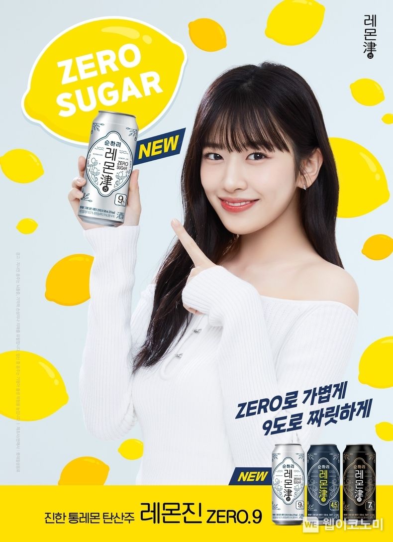 레몬진 제로나인 포스터. 2023.10.30. (출처: 롯데칠성음료)