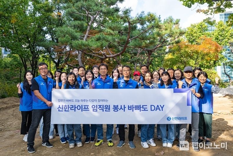 지난 27일 서울시 양천구 소재 오목공원에서 신한라이프 임직원들이 나무 심기 봉사활동 후 기념 촬영을 하고 있다. 2023.10.30. (출처: 신한라이프)