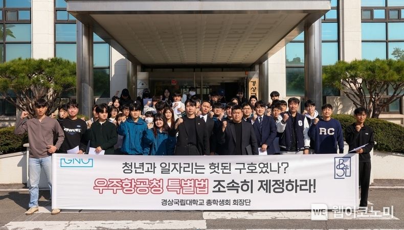 경상국립대 총학생회 회장단 성명 발표. 2023.10.30. (출처: 경상국립대학교 총학생회)