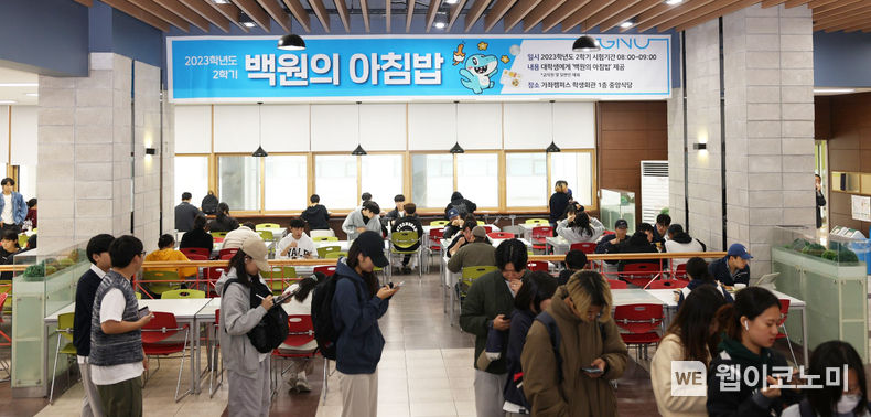 경상국립대가 영남권 대학 최초로 2023학년도 2학기 중간·기말 고사 기간에 ‘100원의 아침밥(개척백반)’을 실시하는 가운데 첫날인 10월 30일 아침 가좌캠퍼스 식당에서 학생들이 아침식사를 하고 있다. 2023.10.30. (출처: 경상국립대학교)
