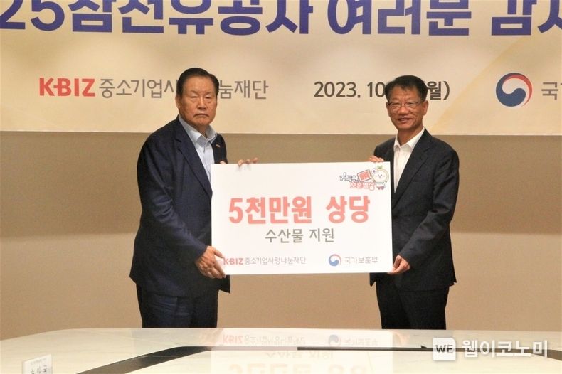 (왼쪽부터) 손인국 중기사랑나눔재단 이사장 / 나치만 국가보훈부 서울지방보훈청장. 2023.10.30. (출처: 중소기업중앙회)