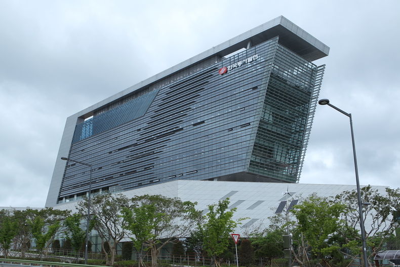  동서발전 본사 사옥 전경 