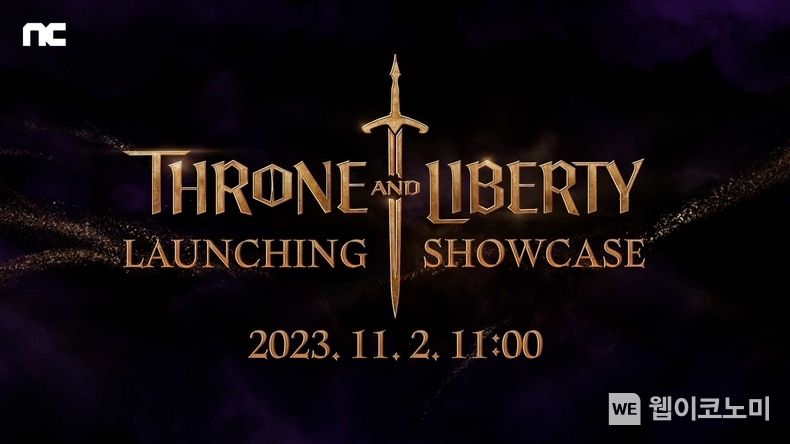 엔씨(NC) ‘THRONE AND LIBERTY’, 11월 2일 쇼케이스서 출시일 공개. 2023.10.31. (출처: ㈜엔씨소프트)