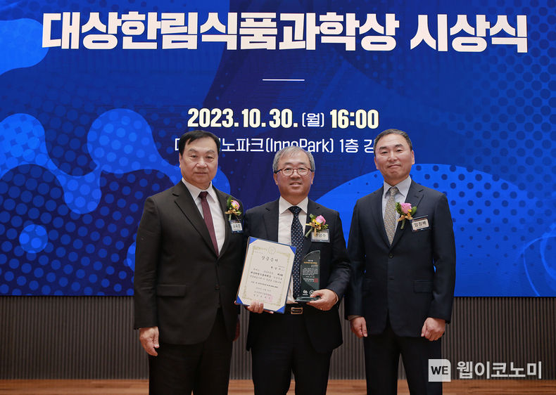 제9회 대상한림식품과학상 시상식에서 (왼쪽부터) 유욱준 한국과학기술한림원장, 한남수 충북대학교 식품생명공학과 교수(수상자), 임정배 대상㈜ 대표이사가 기념 촬영을 하고 있다. 2023.10.31. (출처: 대상)