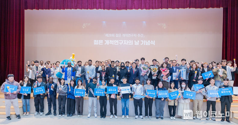 경상국립대학교는 10월 31일 오후 2시 가좌캠퍼스 GNU컨벤션센터 2층 대강당에서 제28회 젊은 개척연구자의 날 기념식 행사를 개최했다. 행사 참석자들이 기념촬영을 하고 있다. 2023.10.31. (출처: 경상국립대학교)