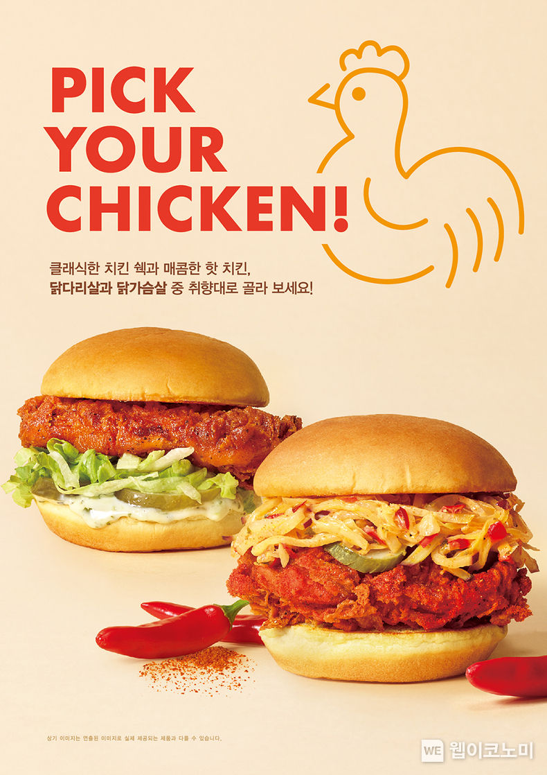 SPC 쉐이크쉑, 핫 치킨(Hot Chicken) 상시 메뉴로 출시. 2023.11.01. (출처: SPC)