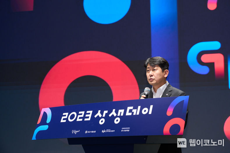 2023.10.31.(화) 서울시 종로구 SGI서울보증 본사에서 개최된 “SGI상생플러스” 성과발표회 “상생데이”에서 유광열 SGI서울보증 대표이사가 축사를 하고 있다. 2023.11.01. (출처: SGI서울보증)