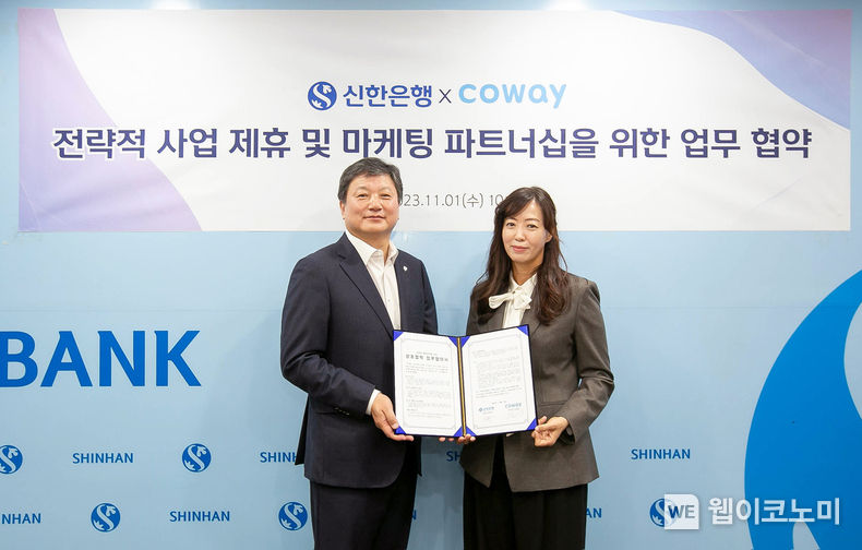 코웨이, 신한은행과 전략적 업무협약 체결 2023.11.01 (출처: 코웨이)