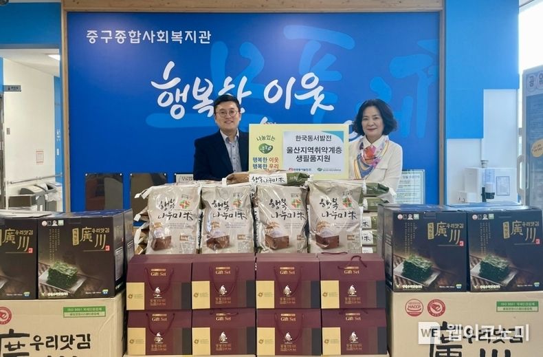 동서발전, 지역사회 취약계층 100가구에 생필품 꾸러미 전달 2023.11.02 (출처: 한국동서발전)
