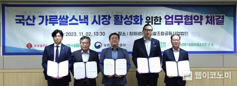 협약체결 후 기념촬영을 하고 있는 강대익 소장, 김영우 의장, 전한영 농림축산식 2023.11.03 (출처: 롯데웰푸드)