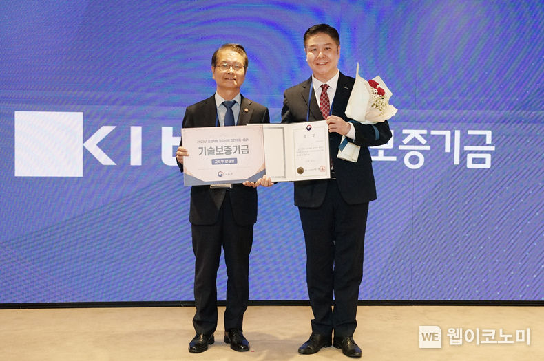 공정채용 우수사례 경진대회 교육부장관상 수상 2023.11.03 (출처: 기술보증기금)