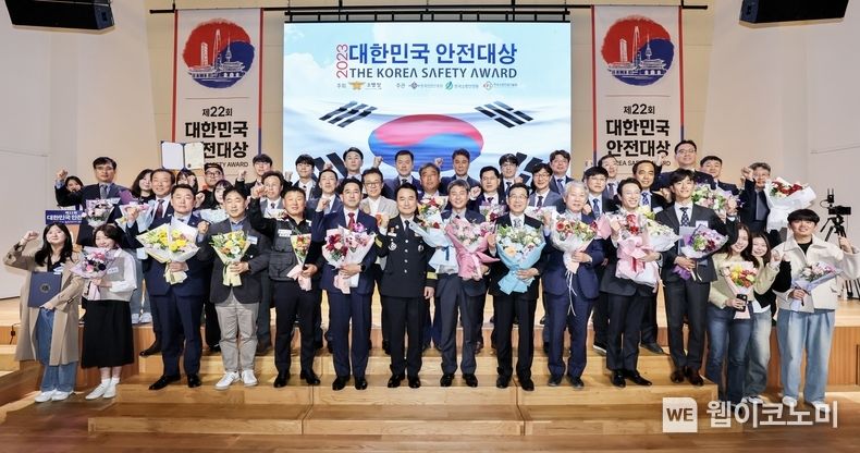 '제22회 대한민국 안전대상' 관계자 및 수상자들이 단체 기념사진을 촬영하는 모습 2023.11.03 (출처: 한국동서발전)