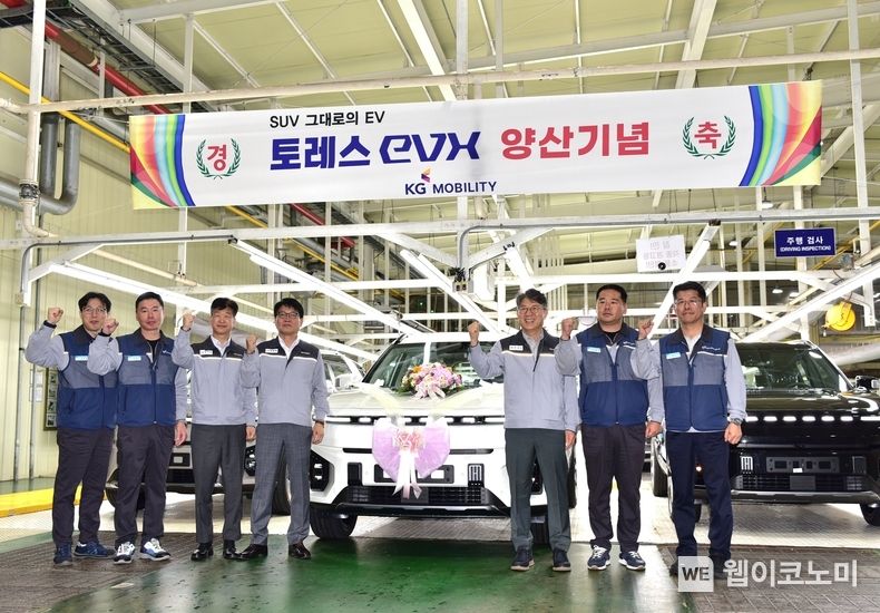 KG 모빌리티 토레스 EVX 양산 기념행사 개최 2023.11.03 (출처: KG 모빌리티)