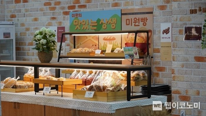 충북 청주시 상당구 미원면에 위치한 베이커리 ‘미원산골마을빵’에 대상㈜ ‘미원면 프로젝트’를 통해 선보인 ‘미원 맛소금빵’과 ‘미원 올리브 치아바타빵’이 진열되어 있다. 2023.11.06. (출처: 대상㈜)