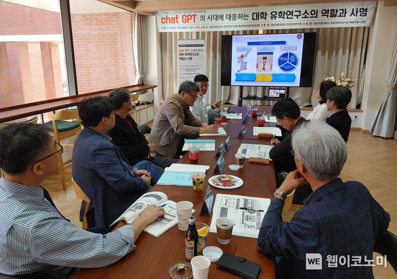 경상국립대학교 경남문화연구원은 11월 3일 오전 11시부터 가좌캠퍼스 인문대학(101동) 페컬티라운지(202호)에서 전국 대학 내 유학 연구소 및 정부산하 유학 연구기관의 소장단 협의를 겸한 콜로키움을 진행했다. 2023.11.06. (출처: 경상국립대학교)