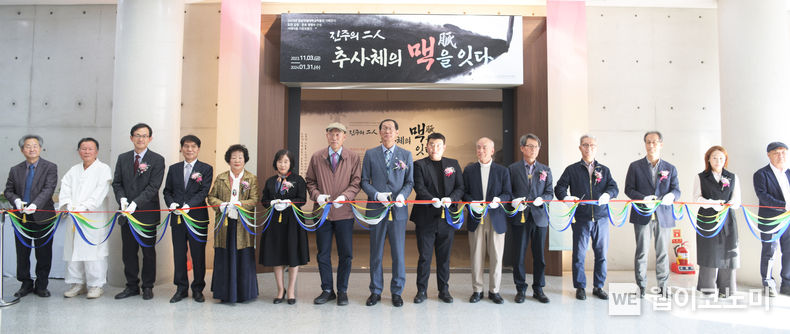 경상국립대학교(GNU·총장 권순기) 박물관(관장 차영길 역사교육과 교수)은 2023년 하반기 특별기획전시로 ‘서예 자료 기증 유물전-진주의 이인(二人), 추사체의 맥을 잇다’전을 마련했다. 사진은 개막식과 서예자료 기증식. 2023.11.06. (출처: 경상국립대학교)