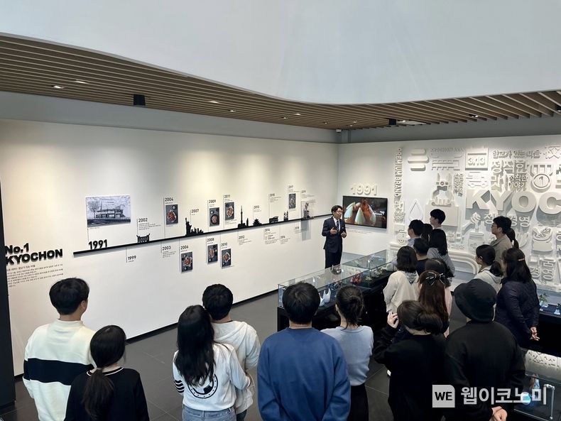 지난 주말 마련된 '교촌1991 소비자 캠프'에서 참여자들이 경기도 오산시의 교육 및 R&D센터 ‘정구관’(교촌 아카데미) 내 브랜드 체험관에서 설명을 듣고 있는 모습 2023.11.07. (출처: 교촌에프앤비)