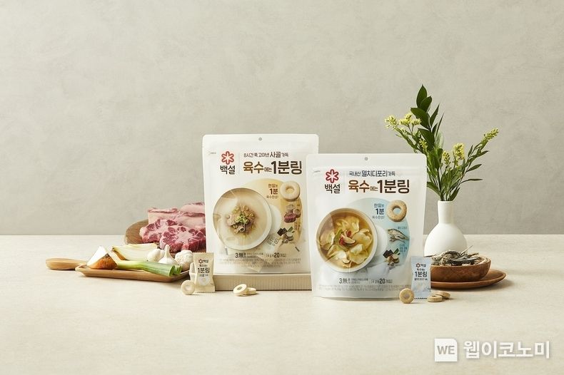CJ제일제당의 '백설 육수에는 1분링' 신제품 2종 2023.11.07. (출처: CJ제일제당)