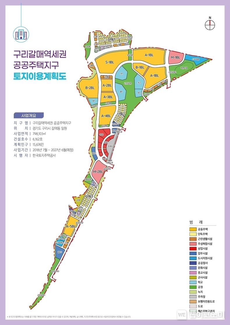 구리갈매 토지이용계획도 2023.11.07. (출처: 한국토지주택공사)