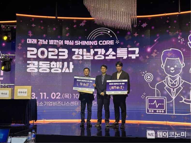 경상남도 소재 김해·창원·진주 강소연구개발특구는 11월 2일 김해 중소기업비즈니스센터에서 유망 창업초기기업의 투자기업을 발굴하고 특구, 투자사, 창업기업의 투자 유치와 네트워킹을 활성화하기 위해 ‘제2회 창업혁신 IR데이’를 공동으로 개최했다. 2023.11.07. (출처: 경상국립대학교)