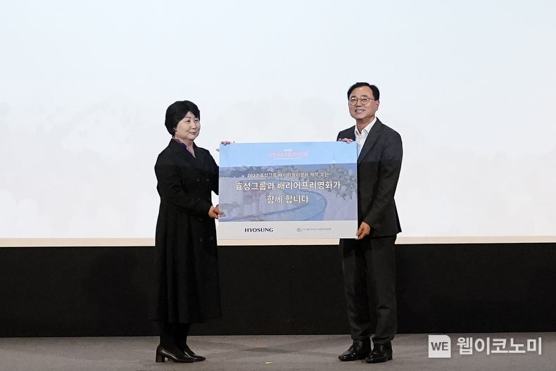  효성이 7일 ‘제13회 서울배리어프리 영화제 개막식’에서 배리어프리영화위원회에 지원금 2천만 원을 전달했다. 효성 최형식 커뮤니케이션실 상무(오른쪽), 배리어프리영화위원회 김수정 대표(왼쪽). 2023.11.08. (출처: 효성)