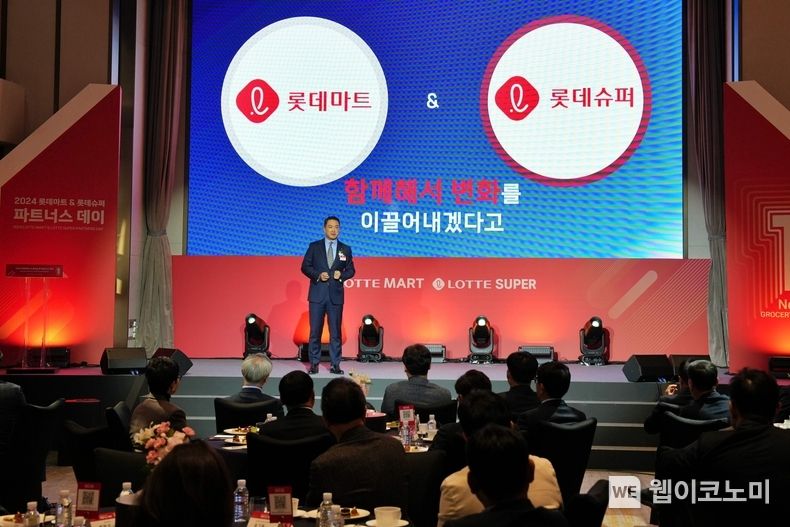 서울 송파구에 위치한 롯데 시그니엘 서울에서 진행된 '2024 롯데마트&롯데슈퍼 파트너스 데이'에서 발표하는 강성현 롯데마트·슈퍼 대표이사. 2023.11.08 (출처: 롯데쇼핑)