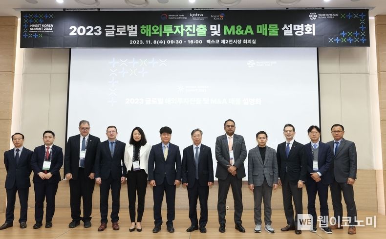 KOTRA(사장 유정열)는 이달 8일 부산 벡스코 제2전시장 회의실에서 ‘해외진출전략 포럼’을 개최했다. 주요 내빈이 기념사진을 촬영하고 있다. 2023.11.08 (출처: 