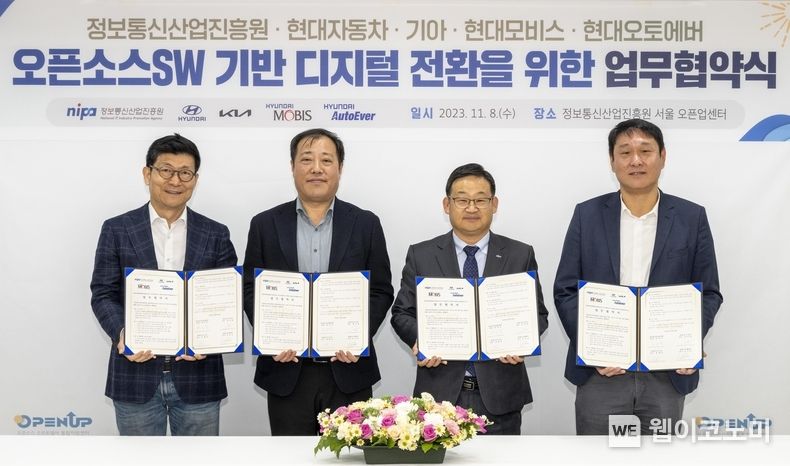 (왼쪽부터) 현대오토에버 기술총괄담당 김지윤 전무, 현대차기아 연구개발기획조정실장 성낙섭 상무, 정보통신산업진흥원 허성욱 원장, 현대모비스 FTCI담당 천재승 상무가 기념 촬영을 하고 있는 모습 2023.11.08 (출처: 현대차)