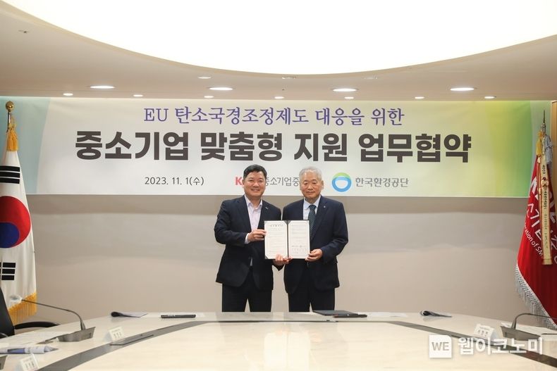 (왼쪽부터) 양찬회 중기중앙회 혁신성장본부장 / 유승도 한국환경공단 기후대기본부장 2023.11.09. (출처: 중소기업중앙회)