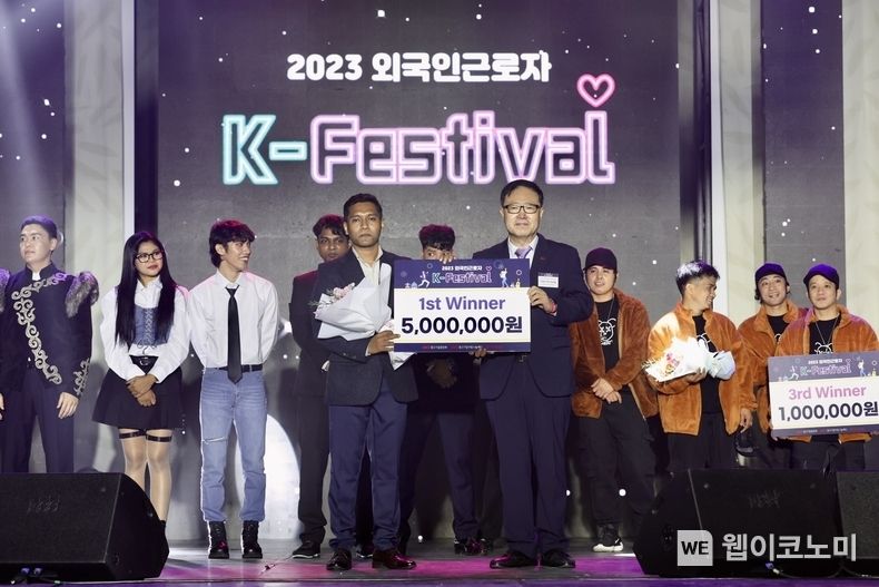중기중앙회 「2023 외국인 근로자 K-POP 페스티벌」 개최 2023.11.09. (출처: 중소기업중앙회)
