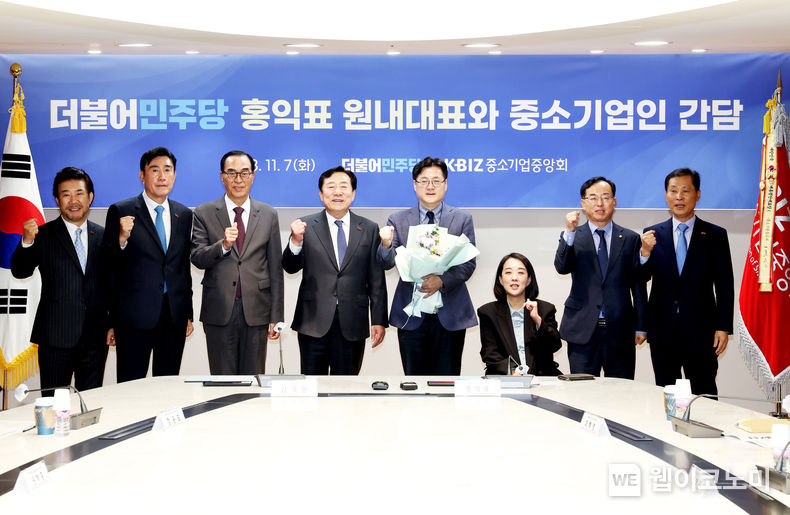홍익표 더불어민주당 원내대표, 중기중앙회 내방 2023.11.09. (출처: 중소기업중앙회)