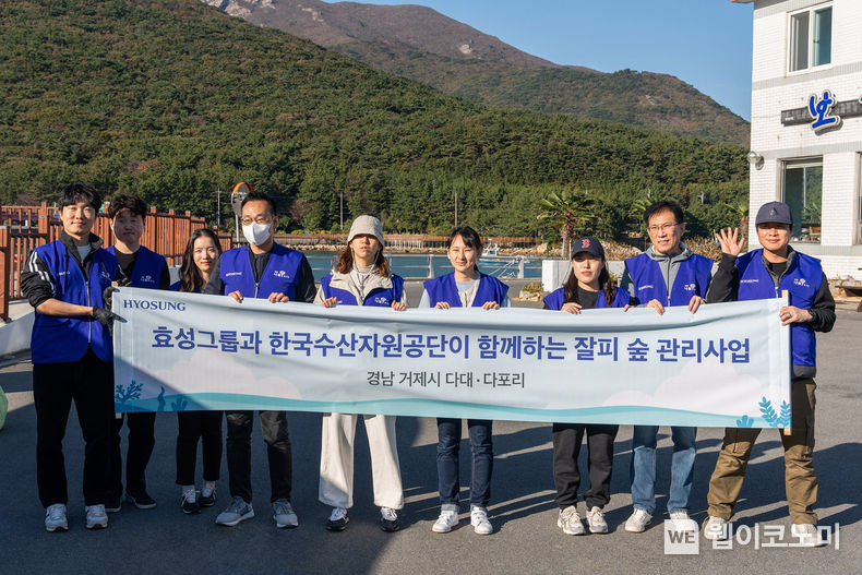 ㈜효성, 효성티앤씨㈜, 효성첨단소재㈜, 효성중공업㈜, 효성화학㈜ 임직원이 경남 거제시 다포항 일대에서 해양생태계 보호 캠페인 기념 사진을 촬영하고 있다. 2023.11.09. (출처: 효성)