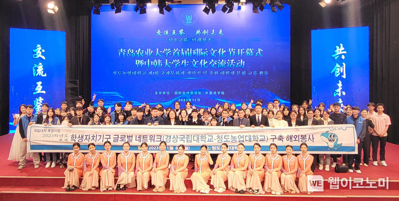 경상국립대는 11월 4-7일 중국 청도농업대학과 해외봉사(글로벌 네트워크 구축) 활동을 실시했다. 2023.11.09. (출처: 경상국립대학교)