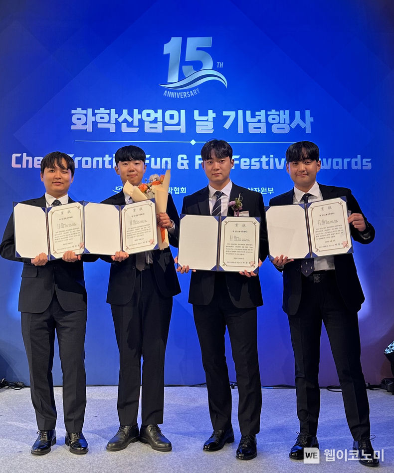 영남대학교 화학과 학생들이 ‘대학생 화학공학 창의설계 경진대회’에서 대상을 수상했다.(왼쪽부터 김영훤 학생, 이재훈 학생, 신현섭 학생, 장도원 학생) 2023.11.09. (출처: 영남대학교)