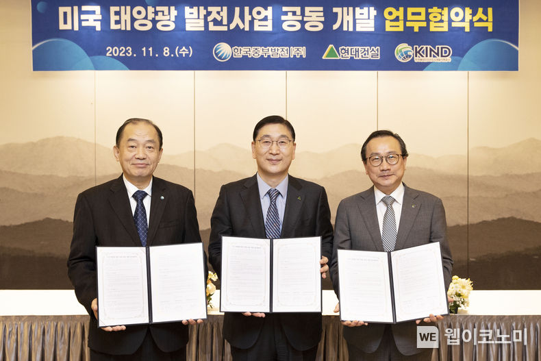 8일(수) 앰배서더 서울 풀만 호텔에서 현대건설 윤영준 사장(가운데)과 한국중부발전 김호빈 사장(왼쪽), KIND 이강훈 사장(오른쪽)이 미국 태양광 발전 사업 공동개발 협력에 관한 업무협약을 체결한 후 기념사진을 촬영하고 있다. 2023.11.09. (출처: 현대건설)