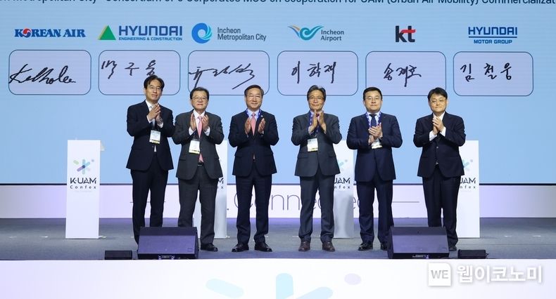 (우측부터) 현대자동차 AAM본부 김철웅 상무, KT 송재호 부사장, 인천국제공항공사 이학재 공사장, 유정복 인천광역시장, 현대건설 박구용 전무, 대한항공 이길호 상무. 2023.11.09 (출처: 현대차)
