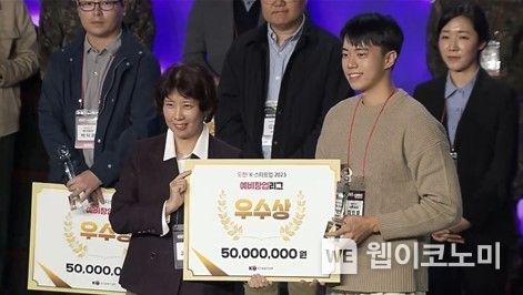 ‘삼육일공’팀 2023.11.10. (출처: POSTECH)