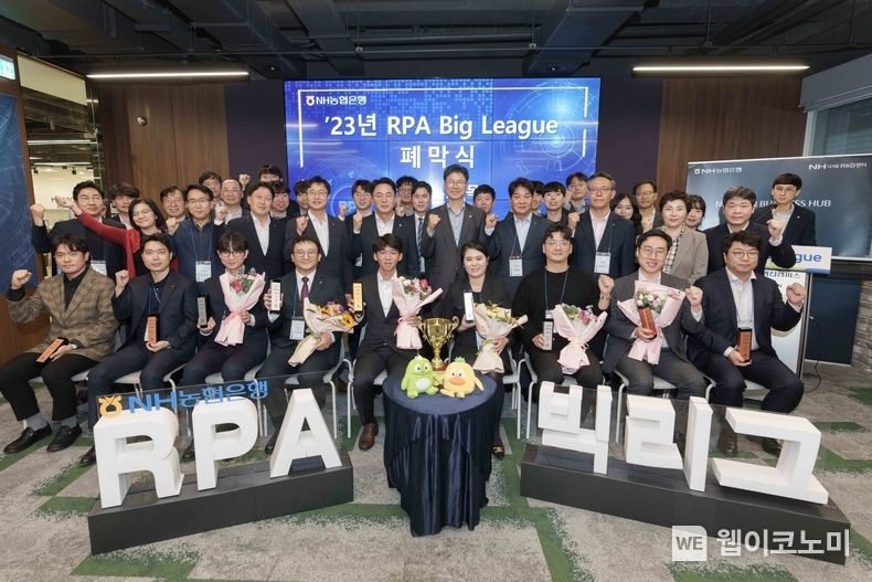 이석용 은행장(두번째줄 왼쪽에서 여섯번째)이 RPA 빅리그 폐막식 후 참가 직원들과 기념사진을 찍고 있다. 2023.11.10. (출처: NH농협은행)