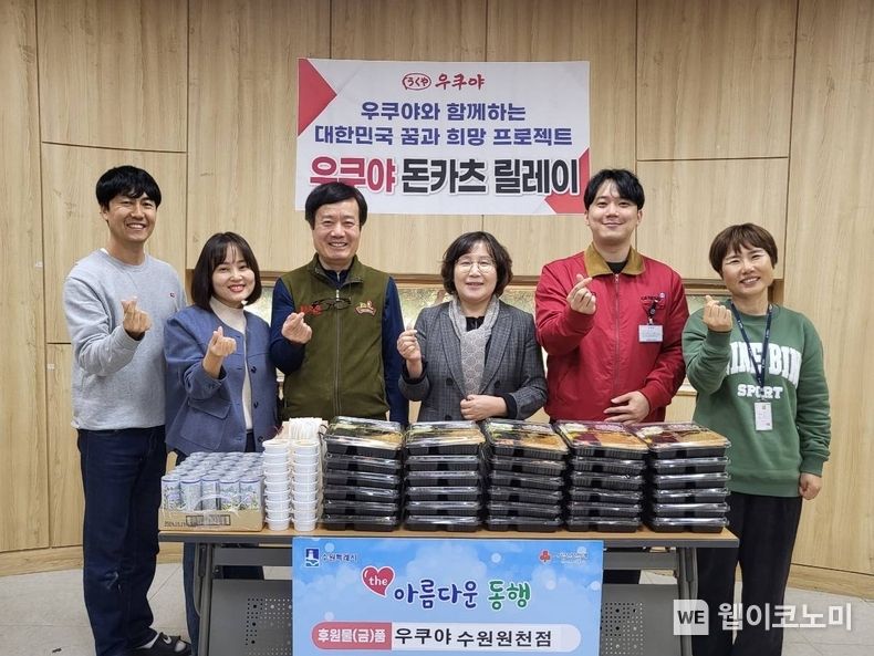 제너시스BBQ 그룹의 프리미엄 우동 & 돈카츠 브랜드 우쿠야가 수원시 영통구 원천동 행정복지센터를 방문해 돈카츠를 기부했다. 2023.11.10. (출처: 제너시스BBQ)