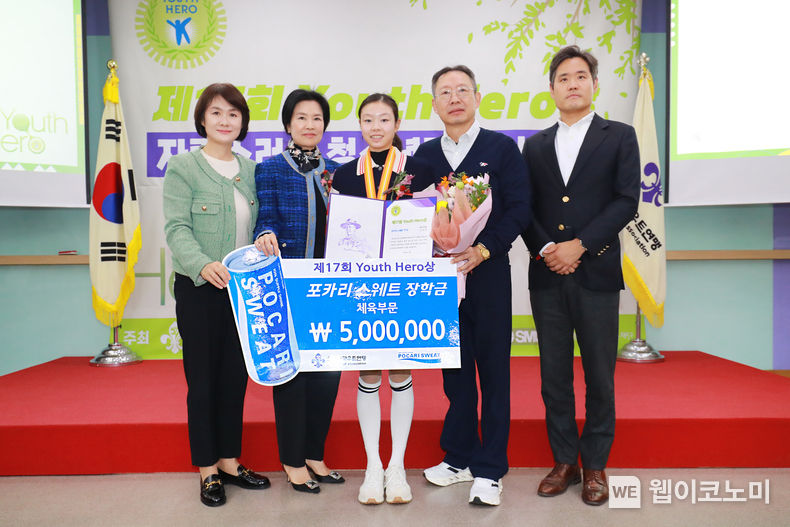 동아오츠카, ‘2023 Youth Hero Prize(자랑스러운 청소년대상)’ 포카리스웨트 장학금 수여 2023.11.10. (출처: 동아오츠카)