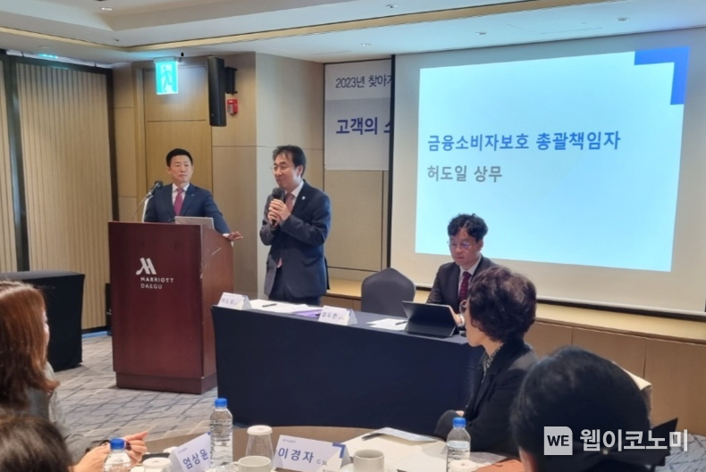 지난 9일 대구시 신전동 소재 메리어트 호텔에서 열린 고객 간담회에서 신한라이프 금융소비자보호 총괄책임자 허도일 상무가 환영사를 하고 있다. 2023.11.10. (출처: 신한라이프)