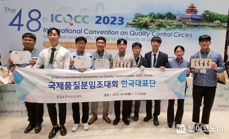 중국 베이징에서 개최된 국제품질분임조 경진대회에 참가해 최고상인 금상을 받은 한수원 직원들이 기념촬영을 하고 있다. 2023.11.13. (출처: 한국수력원자력)