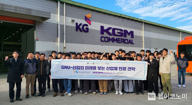 경상국립대학교 미래형자동차 기술융합 혁신인재양성사업단은 사업참여 학생 40명이 참가한 가운데 11월 10일 한국교통안전공단 상주교통안전체험교육센터와 KGM Commercial(구 에디슨모터스)를 방문했다. 2023.11.13. (출처: 경상국립대학교)