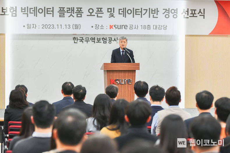 이인호 한국무역보험공사는 13일(월) 서울시 종로구 무역보험공사 본사에서 열린 데이터기반 경영 선포식에서 무역보험 빅데이터 플랫폼(K-Sight)을 소개하고 데이터기반 경영을 선포하였다. 2023.11.14. (출처: 한국무역보험공사)