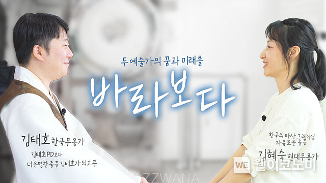 바라보다 1화 메인 썸네일 2023.11.14. (출처: 진주문화관광재단)