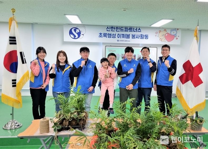  신한펀드파트너스, 초록행성 이끼볼 봉사활동 실시 2023.11.14. (출처: 신한펀드파트너스)