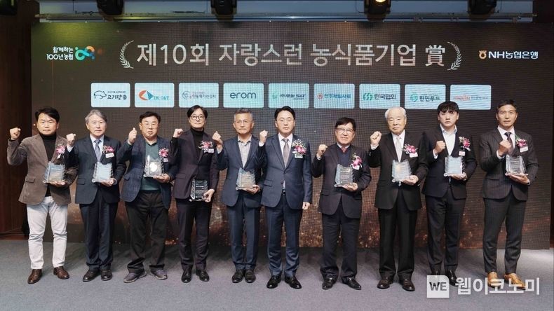  이석용 NH농협은행장(왼쪽에서 6번째)과 기업 대표들이 시상식 후 기념사진 촬영을 하고 있다. 2023.11.14. (출처: NH농협은행)
