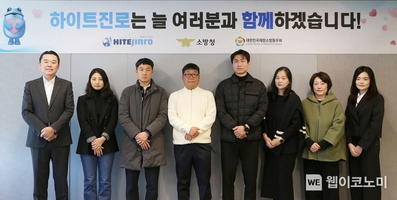 13일 하이트진로 서초동 사옥에서 진행한 소방유가족 지원금 전달식에 하이트진로 김인규 대표(왼쪽 첫번째)와 소방공무원 유가족이 참석했다. 2023.11.14. (출처: 하이트진로)