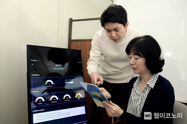 언어를 이해하고 대화를 통해 학생에게 가르치는 ‘외국어 AI선생님’ 시연모습 2023.11.14. (출처: 한국전자통신연구원)